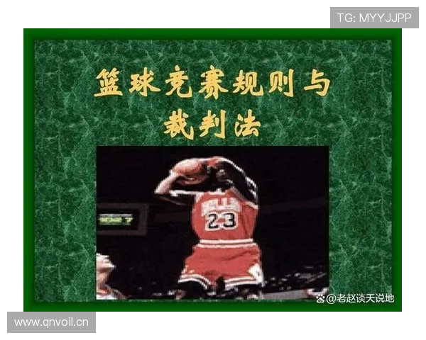 篮球规则中“连续动作”的判定标准具体是什么？