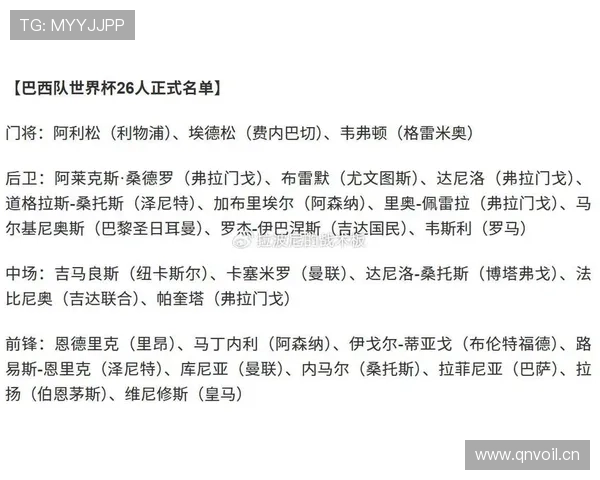 世界杯C组终极前瞻：巴西摩洛哥苏格兰海地谁能晋级